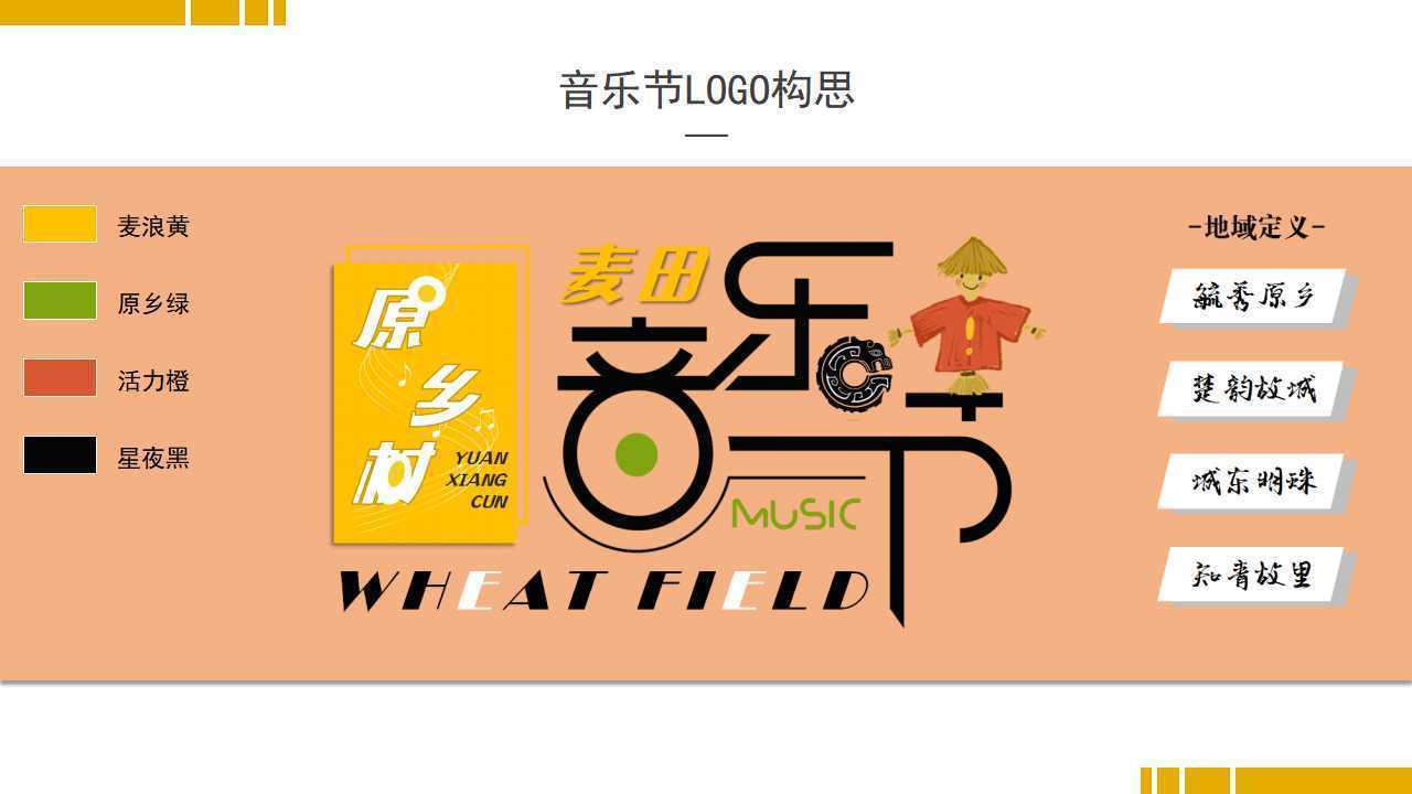 佳禾影视文化主办“数字时代文化创新”行业论坛